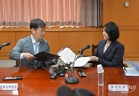 네이버와 업무협약 체결하는 금감원