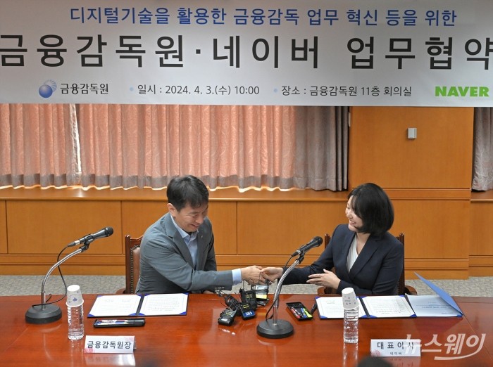 이복현 금융감독원장과 최수연 네이버 대표이사가 3일 오전 서울 여의도 금융감독원에서 디지털 기술을 활용한 금융감독 업무 혁신을 위한 금융감독원 네이버 업무협약 체결식을 하고있다. 사진=이수길 기자 Leo2004@newsway.co.kr