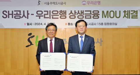 우리은행-서울주택도시공사, 상생 금융 MOU···청년 주거 복지 해결