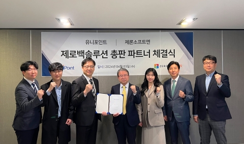 유니포인트, '제로백 솔루션' 총판 계약···&quot;단말·PC 관리 솔루션 통해 생산성 향상&quot;