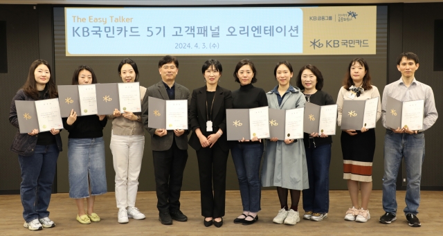 KB국민카드, 고객 패널 '이지 토커' 발대식 개최
