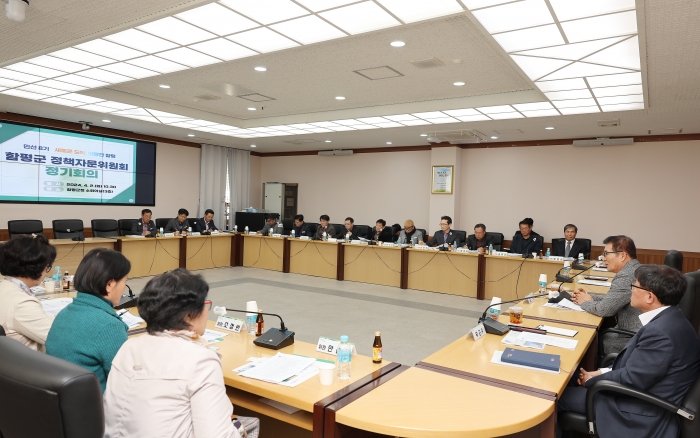 함평군이 2일 함평군 정책자문위원회 정기회의를 개최하고 있다.