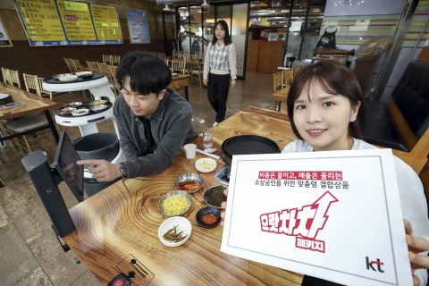 KT, 소상공인 위한 결합 상품 '으랏차차 패키지'로 개편