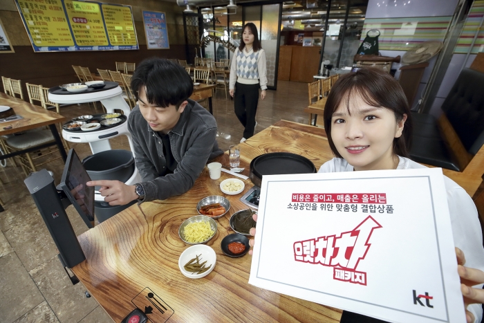 모델이 서울 종로구의 한 음식점에서 KT 으랏차차 패키지에 포함된 하이오더와 AI 서빙로봇을 소개하는 모습. 사진=KT 제공