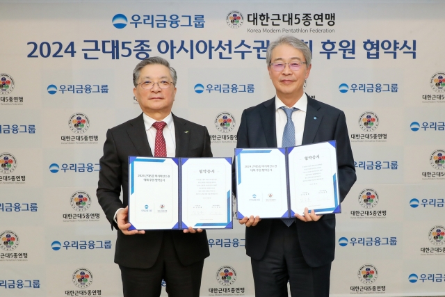 우리금융, '근대5종 아시아선수권대회' 공식 후원