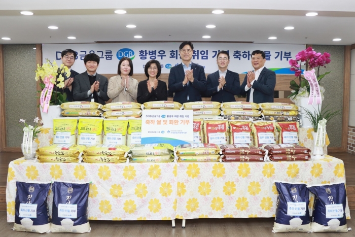 DGB금융그룹이 황병우 회장의 취임 축화 화환 대신 받은 쌀 화환을 무료 급식소에 기부했다. 사진=DGB금융 제공