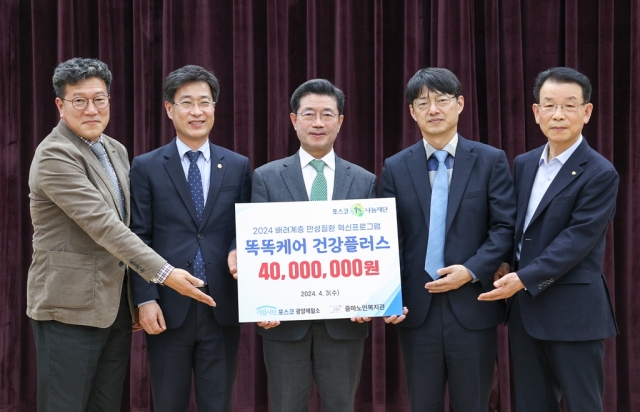 광양제철소, '똑똑케어 건강플러스 사업' 성과보고대회 개최