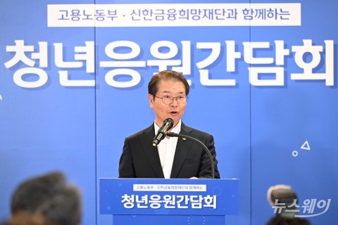 인사말 하는 이정식 노동부 장관