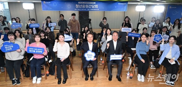 노동부·신한금융희망재단,···"대한민국 청년들을 응원합니다"