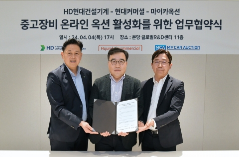 HD현대건설기계, '중고장비' 온라인 판매 시동건다