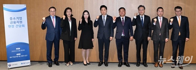 김주현 위원장 중소기업 대표들 만나···"자금 정상화 신속 지원"