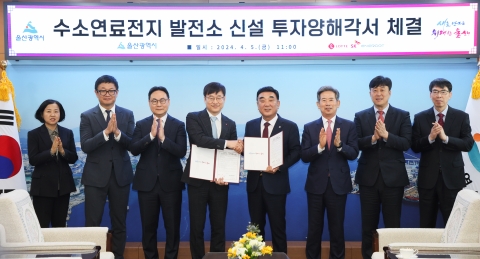 롯데SK에너루트-울산시, 수소 연료전지 발전소 신설 MOU 체결