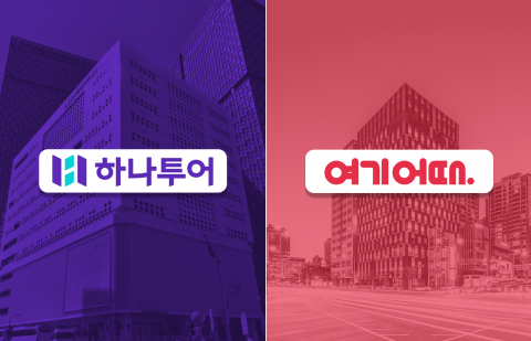 여행업계에 불어오는 'M&amp;A' 바람···'지각변동' 일으킬까