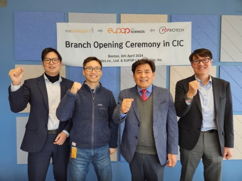 유바이오로직스, 보스턴 CIC에 현지 사무소 개소