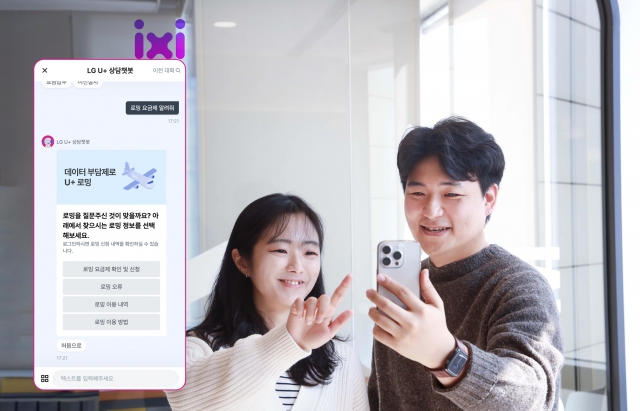LGU+, 챗 에이전트 4종 서비스 공개···"AI 비서 시대 열 것"