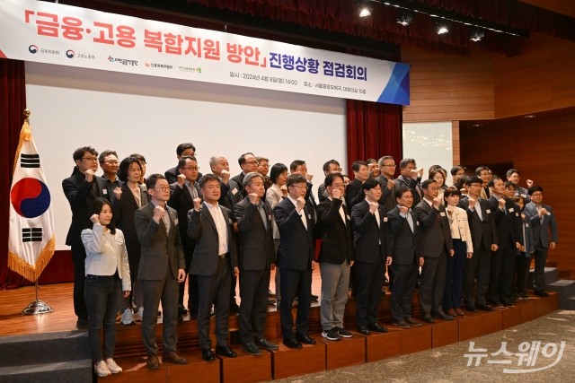 '금융·고용 복합지원' 시작···이달 중 지원팀 가동
