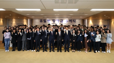 유한재단, '유일한 장학금' 신설···대학원생·다문화가정 등으로 수혜 확대