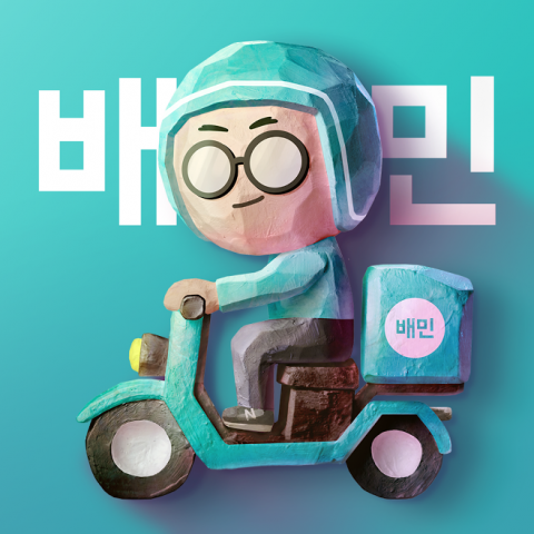 배민, 중개 수수료 인하 압박에 '차등 수수료' 상생안 제시