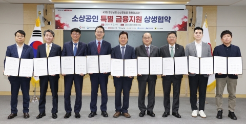 BNK경남은행, 경상남도 소상공인 750억원 규모 대출 지원