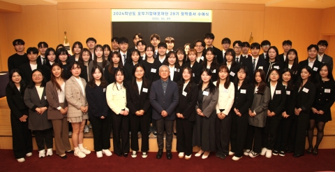 오뚜기함태호재단, 제28회 장학증서 수여식 개최