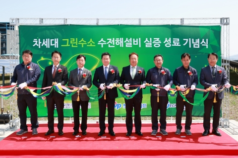 서부발전, 50kW급 수전해 설비 실증 마무리