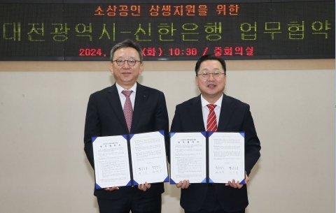 신한은행 '땡겨요', 대전시와 업무협약···소상공인과 상생 나선다