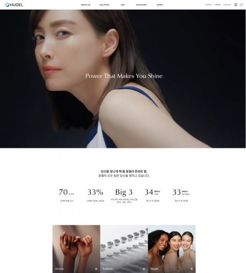 휴젤, CI·홈페이지 개편···글로벌 시장 진출 본격화