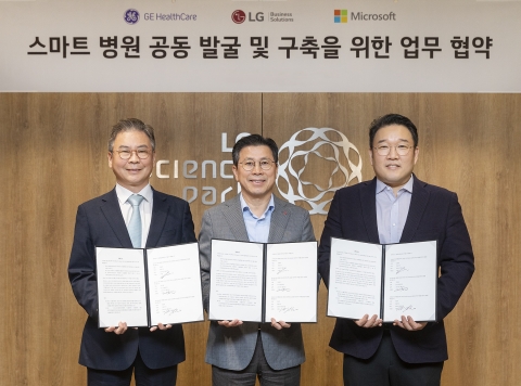 GE헬스케어·LG전자·마이크로소프트 '스마트 병원 구축' 협력