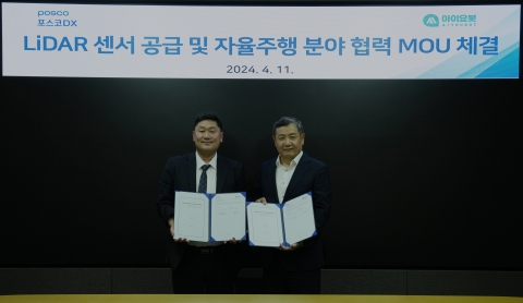 포스코DX-아이요봇, 산업현장에 '라이다 센서' 적용···'이동설비 무인화 추진'
