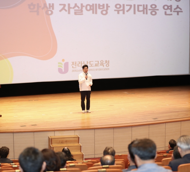 전남교육청, 학교관리자 '생명지킴이' 역량강화 연수 운영