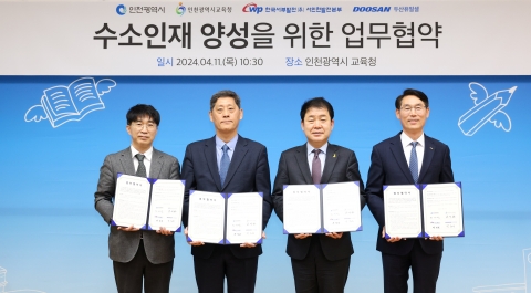두산퓨얼셀, '수소에너지' 인재 양성 박차