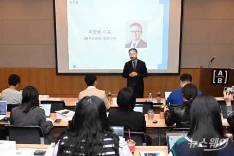 인사말 하는 이창현 얼라이언스번스틴 자산운용 대표