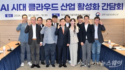 과기부, AI G3 도약 위해 클라우드 기본계획 본격 착수
