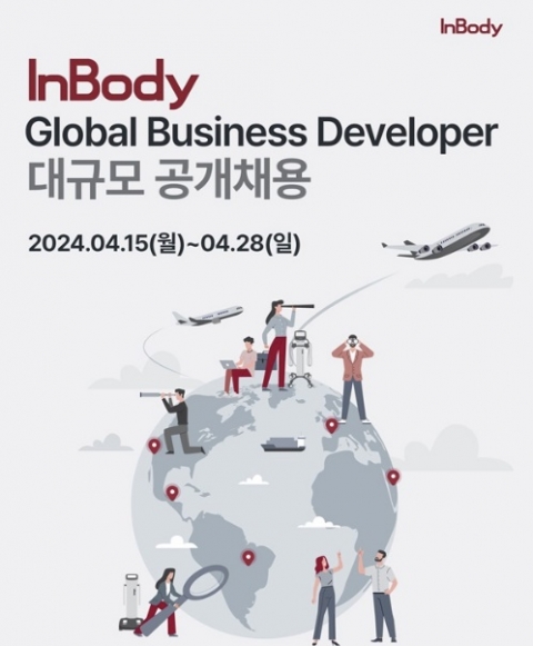 인바디, 직무 관계없이 해외 파견···대규모 채용 나섰다