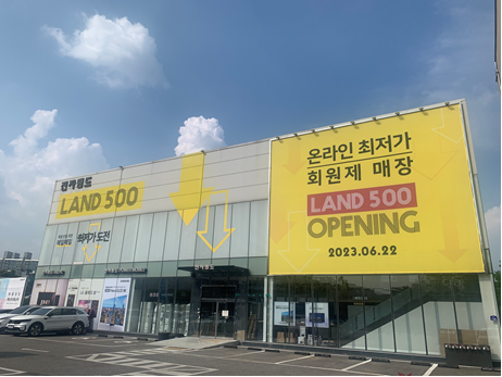 &quot;유료 멤버십 통했다&quot;···전자랜드, '랜드500' 1분기 매출 31%↑