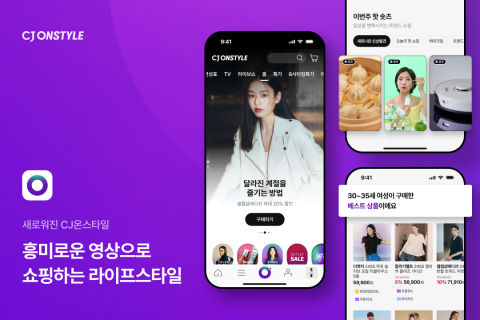 CJ온스타일, AI '초개인화' 영상 쇼핑 플랫폼으로 탈바꿈