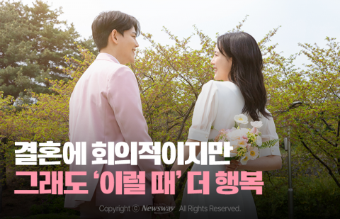 결혼에 회의적이지만···2030 미혼남녀, 그래도 '이럴 때' 더 행복