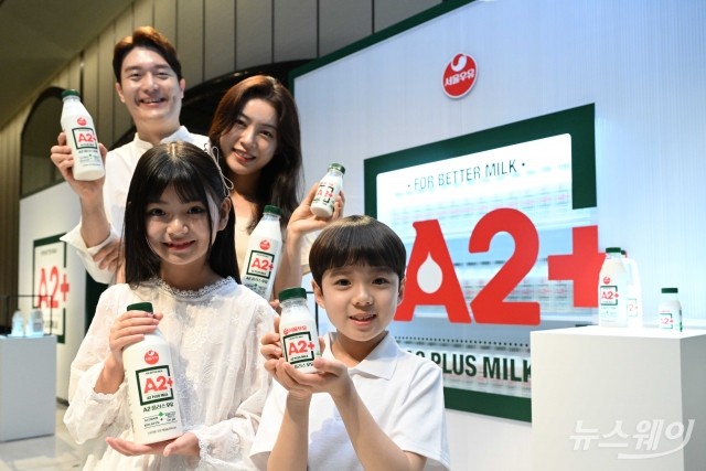 서울우유협동조합, 'A2+ 우유' 출시