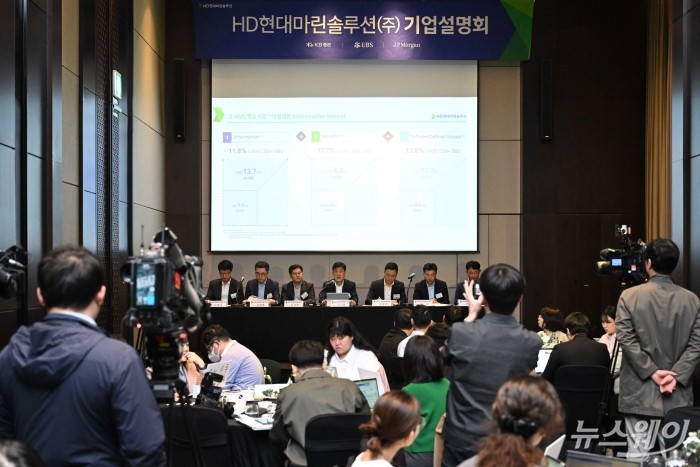 (오른쪽 네 번째)이기동 HD현대마린솔루션 사장이 15일 오전 서울 여의도 콘래드호텔에서 열린 'HD현대마린솔루션 IPO 간담회'에서 발표를 하고 있다. 사진=강민석 기자 kms@newsway.co.kr