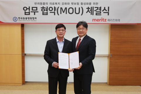'펫보험에 진심' 메리츠화재···수의사단체 손잡고 펫보험 활성화