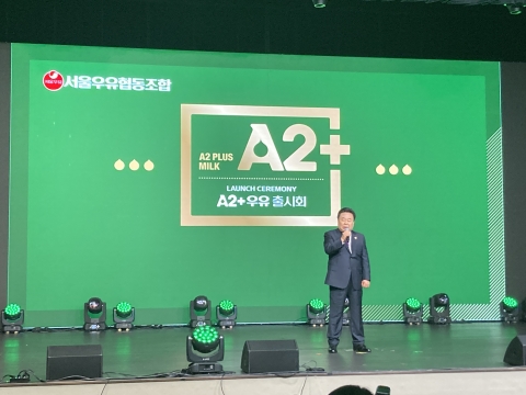 서울우유, 80억 투자한 'A2+'···&quot;국내 우유 시장 전면 전환한다&quot;