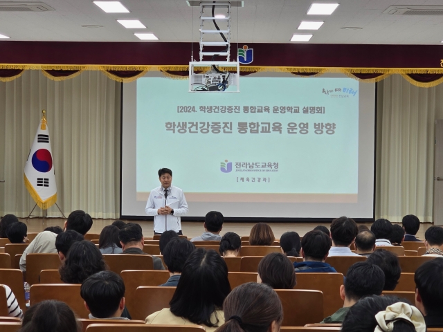 전남교육청, '체력‧건강‧영양 UP'···학생건강증진 통합교육 운영