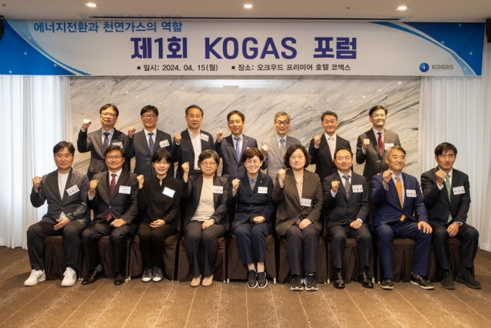 한국가스공사는 4월 15일 '에너지 전환과 천연가스의 역할'을 주제로 '제1회 KOGAS 포럼'을 개최했다(아래 줄 왼쪽에서 다섯번째 최연혜 가스공사 사장). 사진=한국가스공사 제공