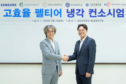 삼성전자, '고효율 펠티어 냉각 연구 컨소시엄' 발족