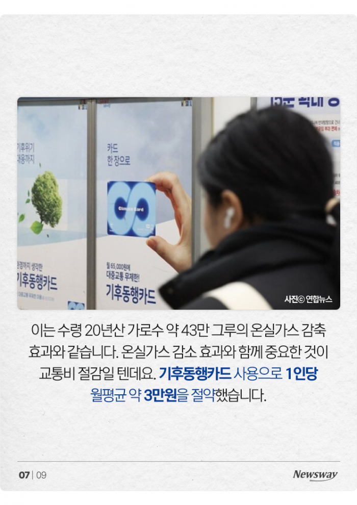 '기동카' 도입 두 달···이 좋은 걸 서울만 쓴다고? 기사의 사진