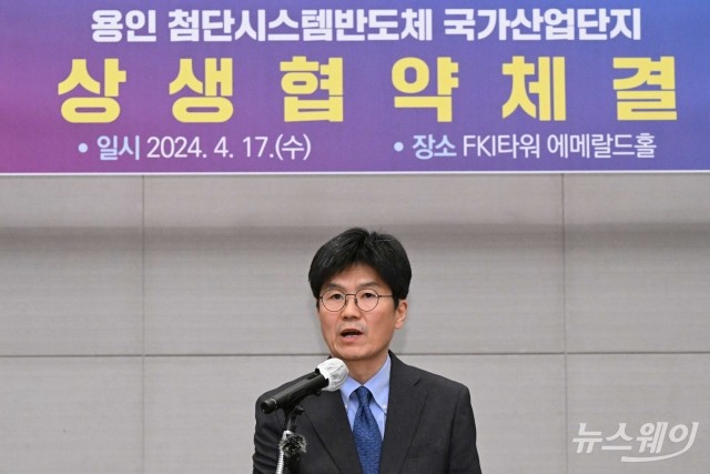 '용인 반도체 국가산단 상생협약식' 인사말 하는 남석우 삼성전자 사장