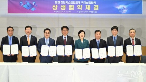 정부, 용인 반도체산단 가속화···유관기관 상생협약 맺어