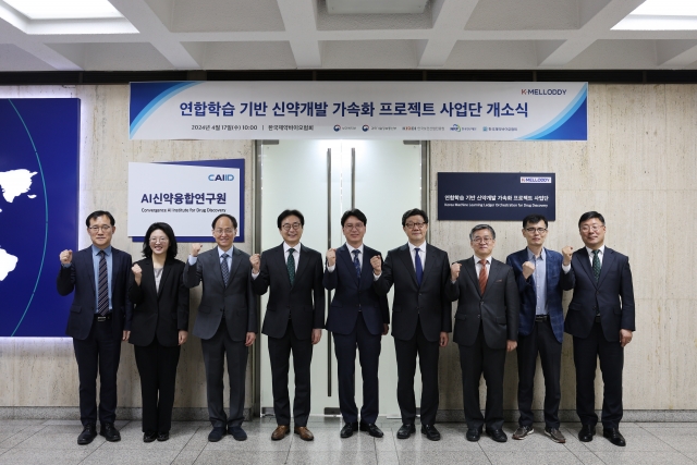제약바이오협회 'K-MELLODDY 사업단' 개소···'AI신약개발' 가속화 지원