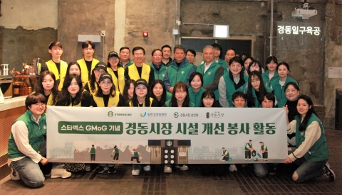 스타벅스, 동반위와 경동시장 상생 더한다