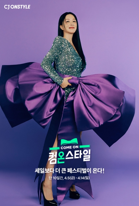 CJ온스타일, 상반기 '컴온스타일' 상반기 최대 실적